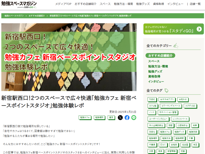 アプリ＋メディア掲載