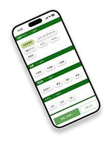 スマートフォン