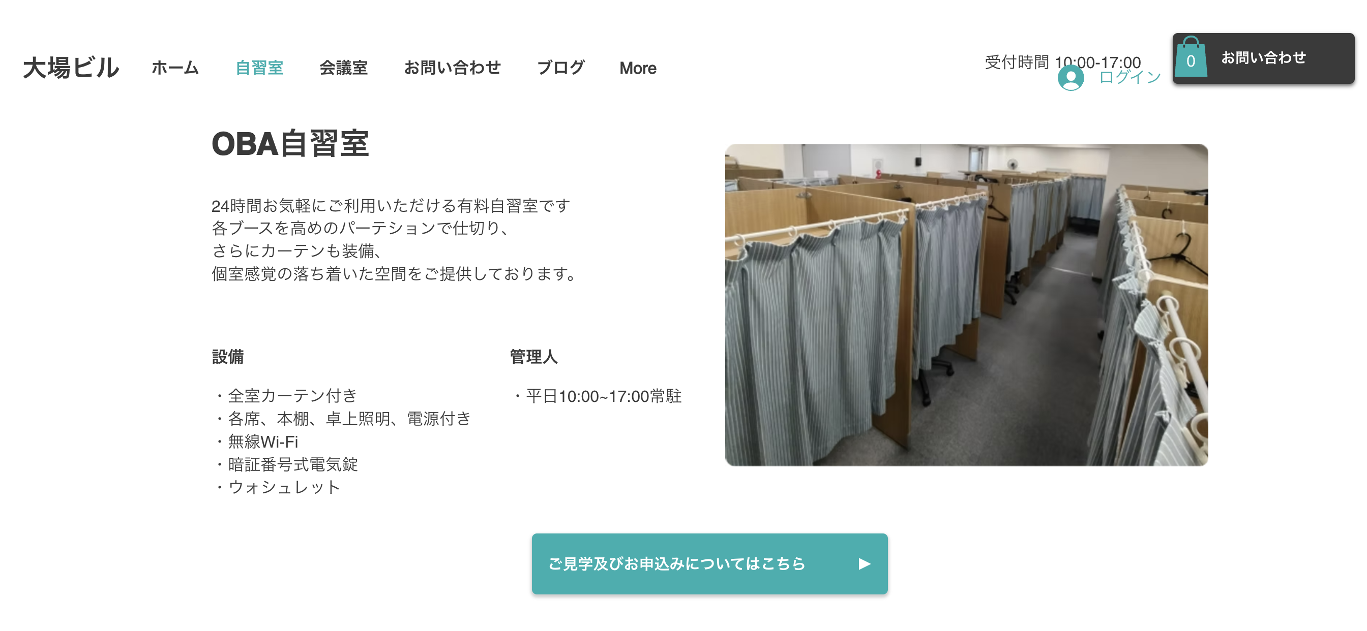 自習室③24時間利用できる自習室|OBA自習室