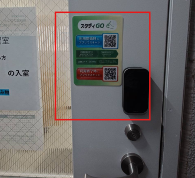 入館用QRコード案内