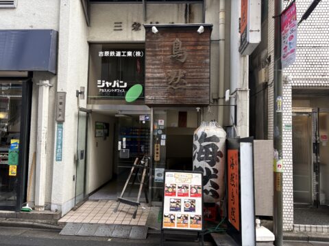 ビジネスサロン 外観