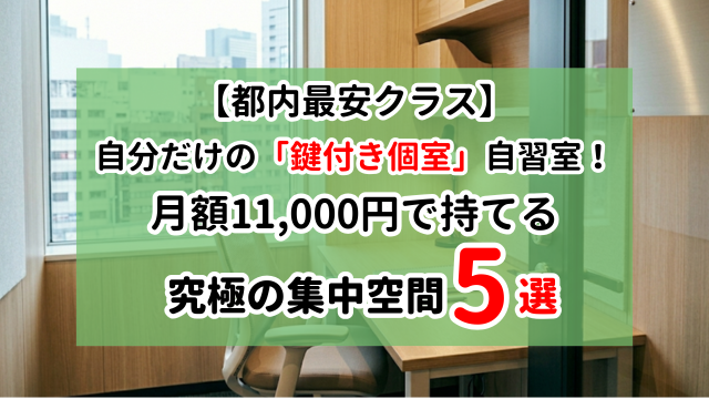 ビジネスサロン他店舗まとめ