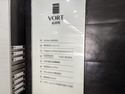 ビルの入り口
