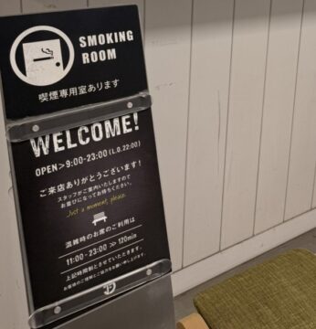 shibuya-dengen-freeman-02-entrance-sign