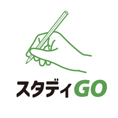 スタディGOアプリ
